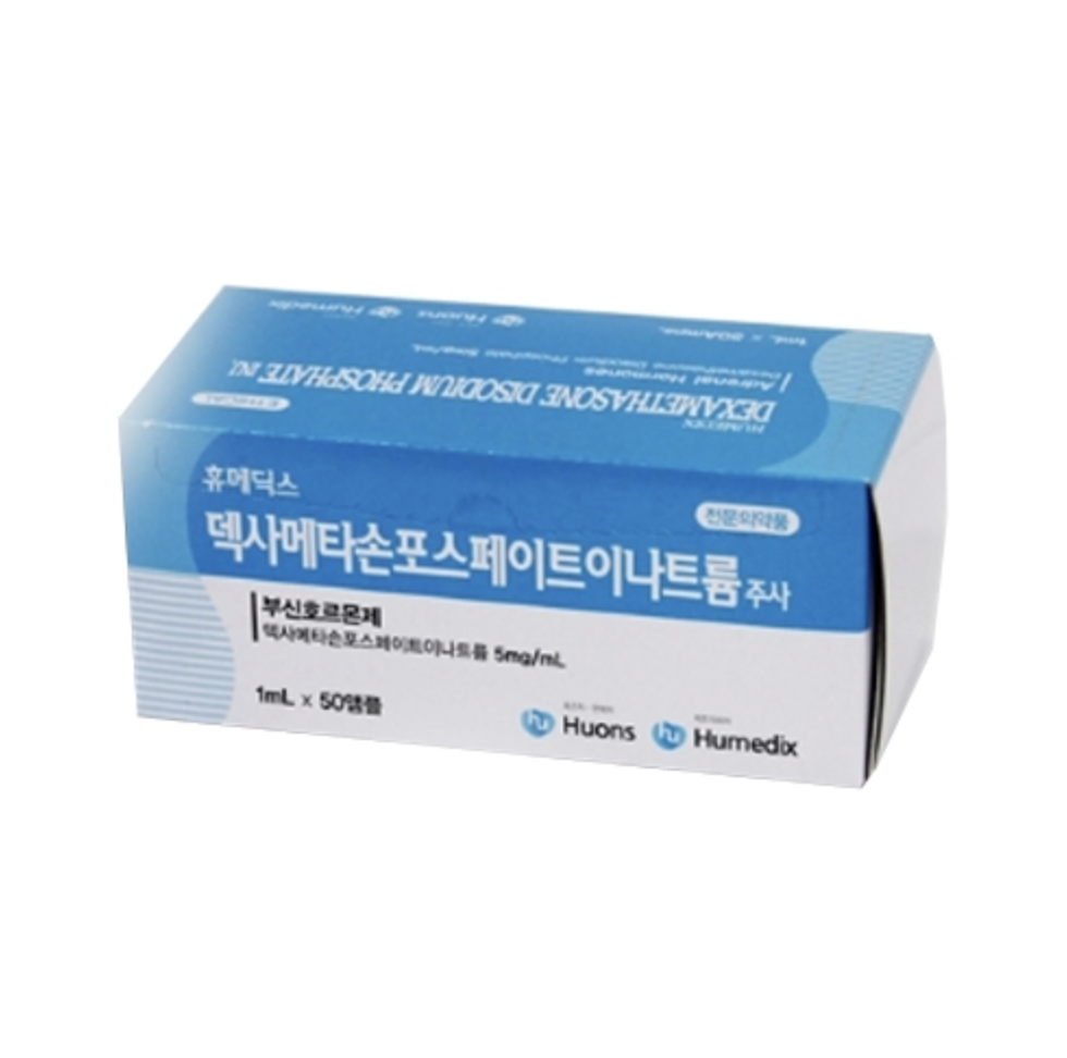 덱사메타손/50A